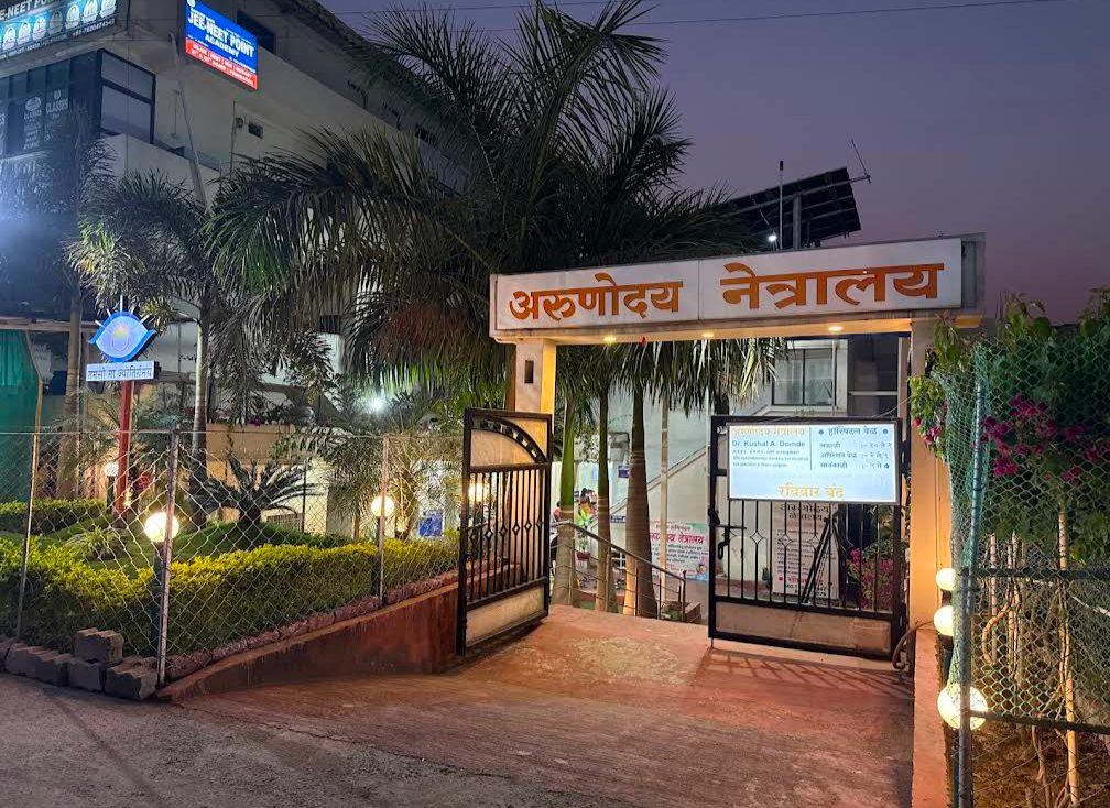 Photo of Arunoday Netralaya
